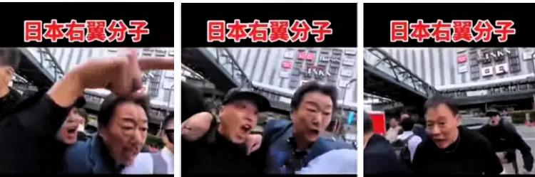 花钱旅游本是图开心，
有人却把国家提醒当耳旁风！
旅日华人遭日本右翼分子围堵辱骂