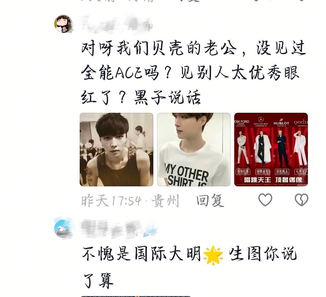 以为我们没记忆了？[怒] ​​​