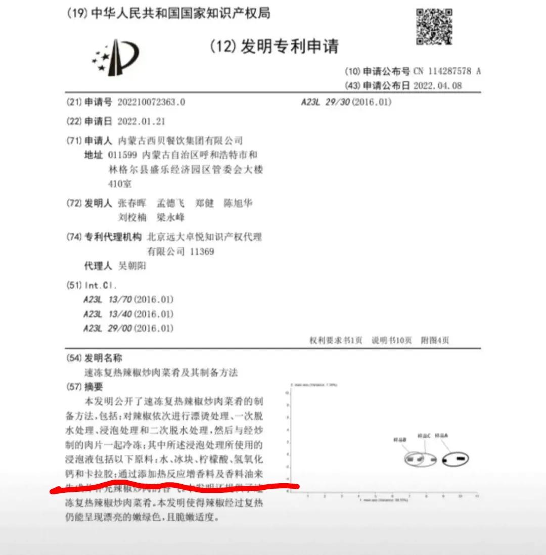 西贝餐饮黄金救援期72小时已过，鸡汤包、好吃的大豆油、两年西兰花、善用剪刀没有厨