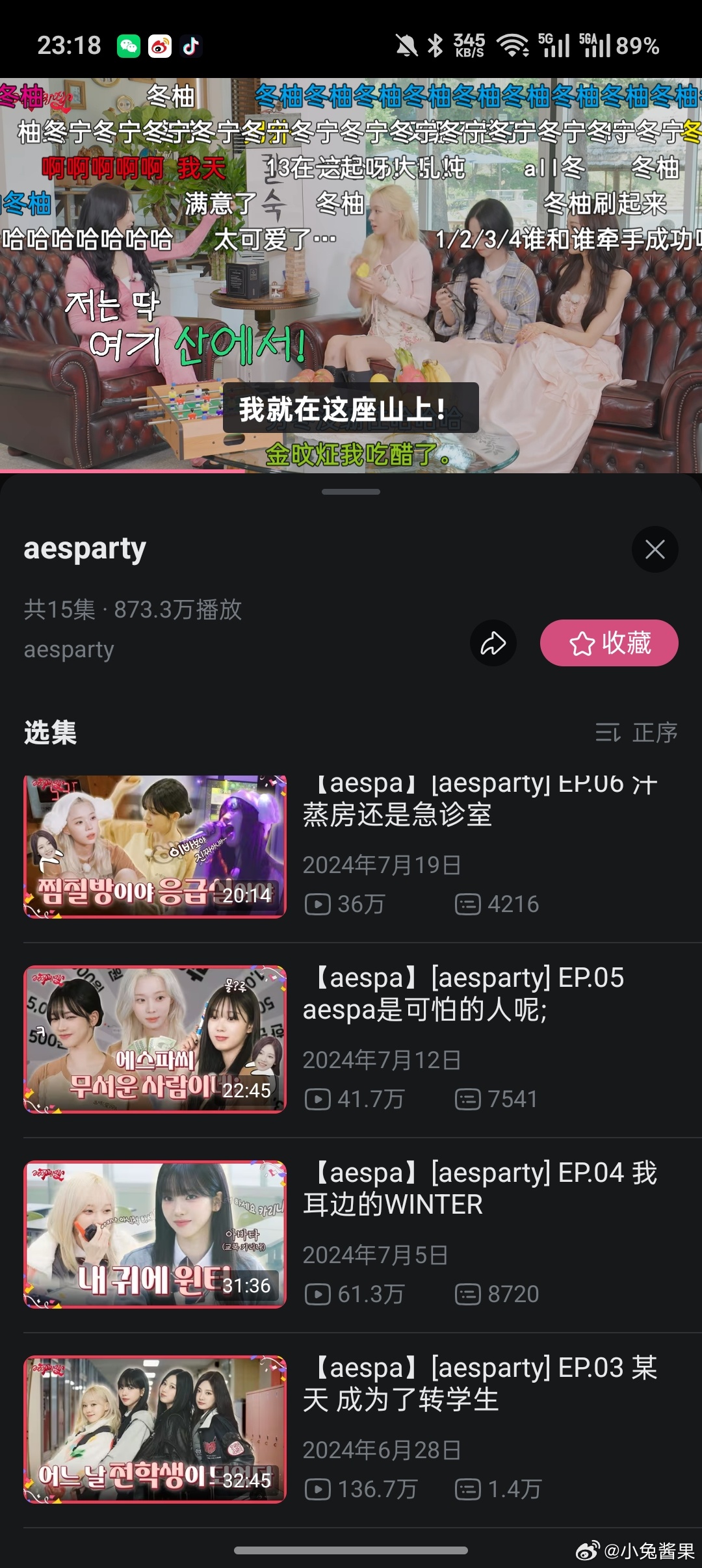出道6年这个团综数我是真的没绷住，ep9你自己看看阴不阴 