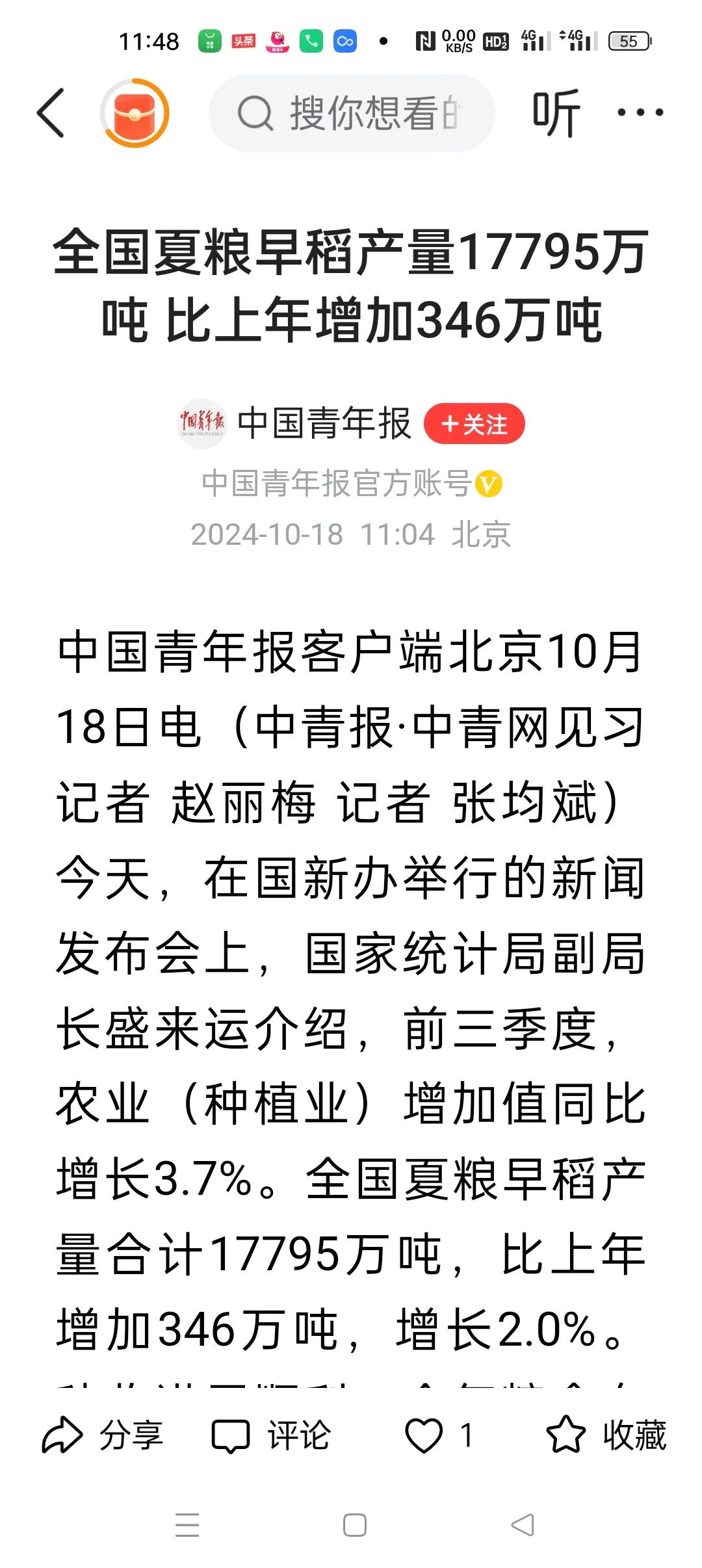 不明白，为什么建国后中国除了三年困难时期粮食基本上年年增产，难道农民一年比一年勤