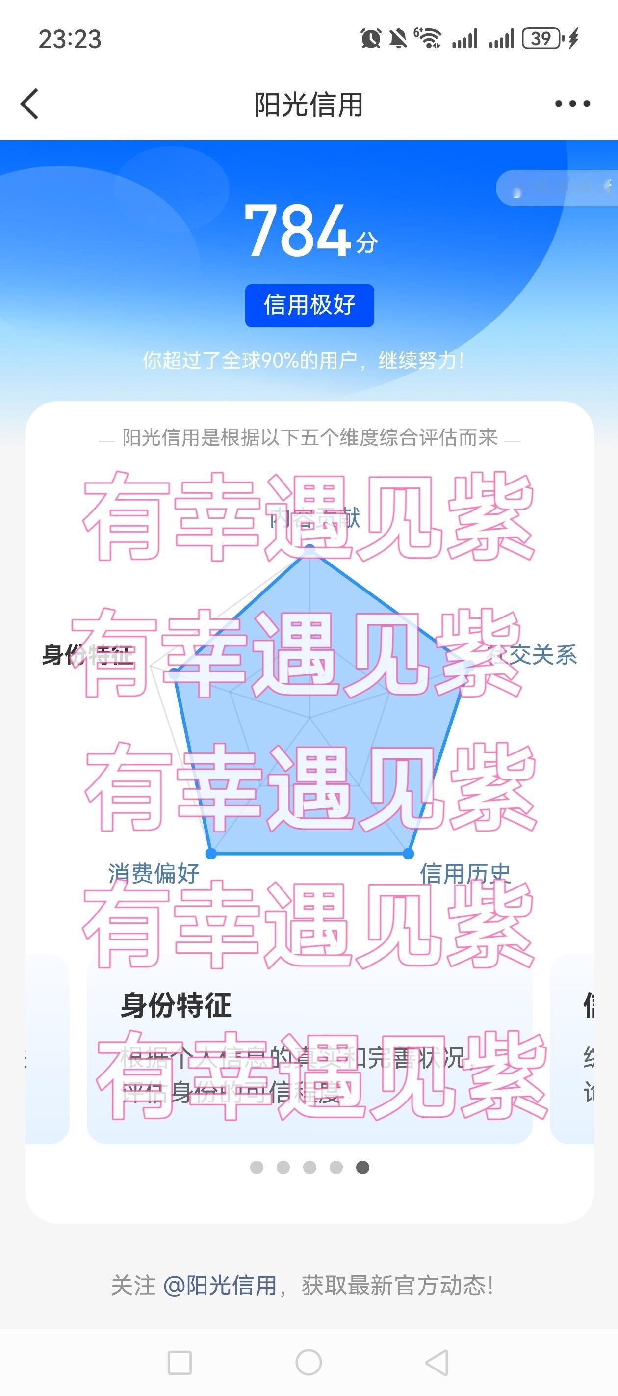 阳光信用‎阳光‎信用 有些事不是看到了希望才去坚持，而是因为坚持才会看到希望。 