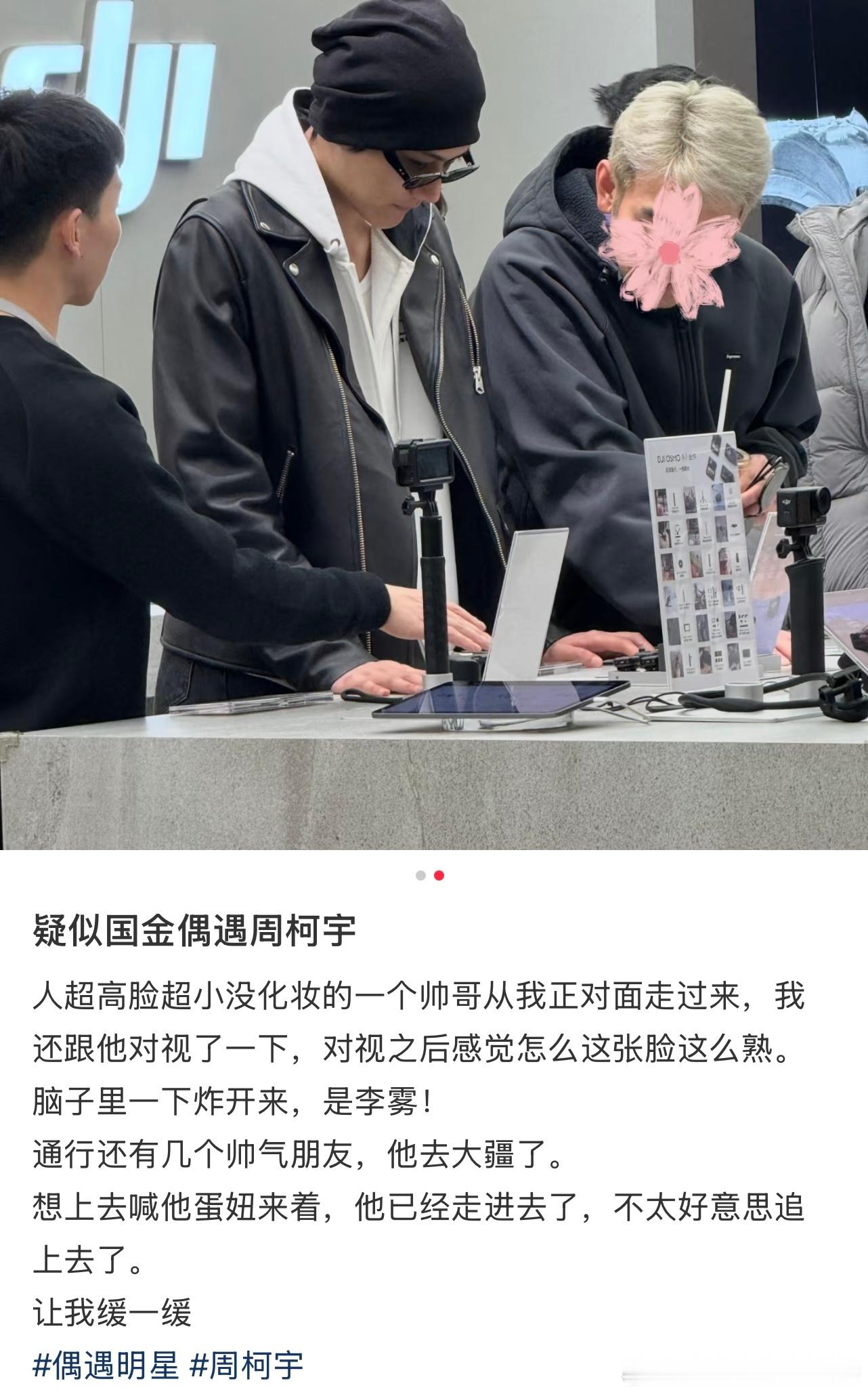 哇周柯宇在上海被偶遇，这个鼻梁好挺 