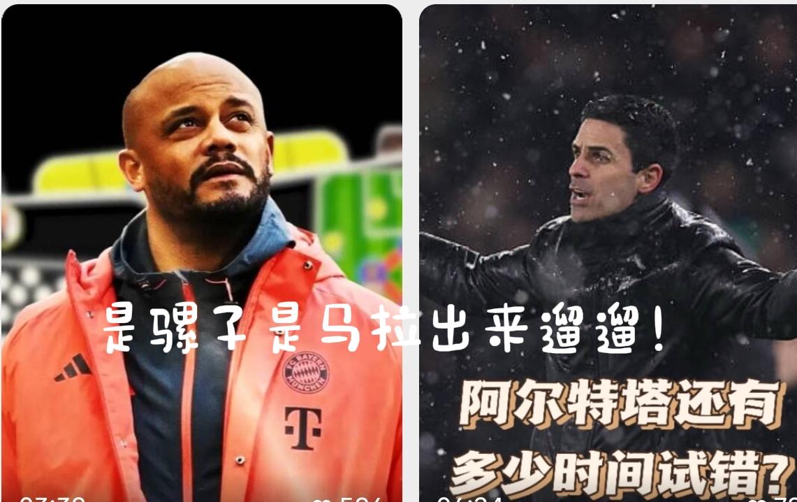 欧冠，几家欢乐几家愁！皇马止步8强，大巴黎苦战，阿森纳狂喜，拜仁笑到最后？！
欧