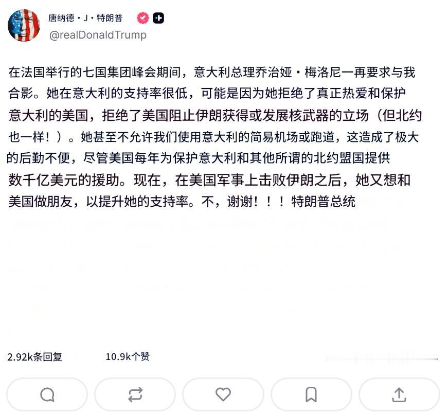 在意大利总理梅洛尼发文否认其曾在G7峰会请求与特朗普合影之后，特朗普在社交媒体发