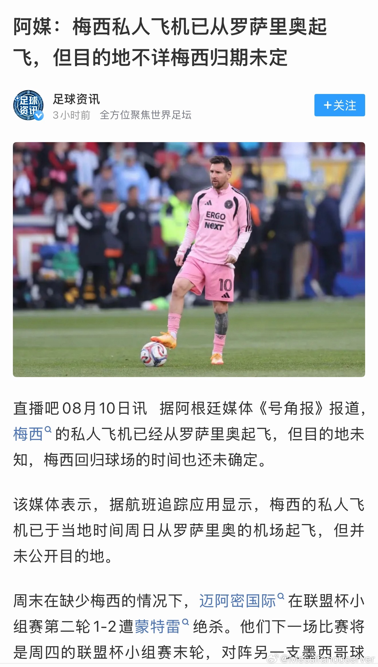 哟哥太拼了曝豪尔赫葬礼已举行