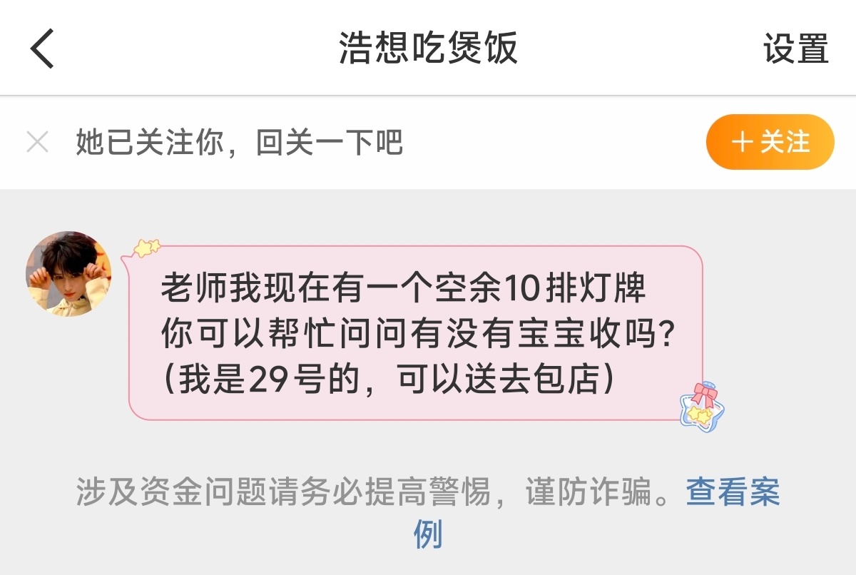 有没有宝宝缺灯牌，可以看看