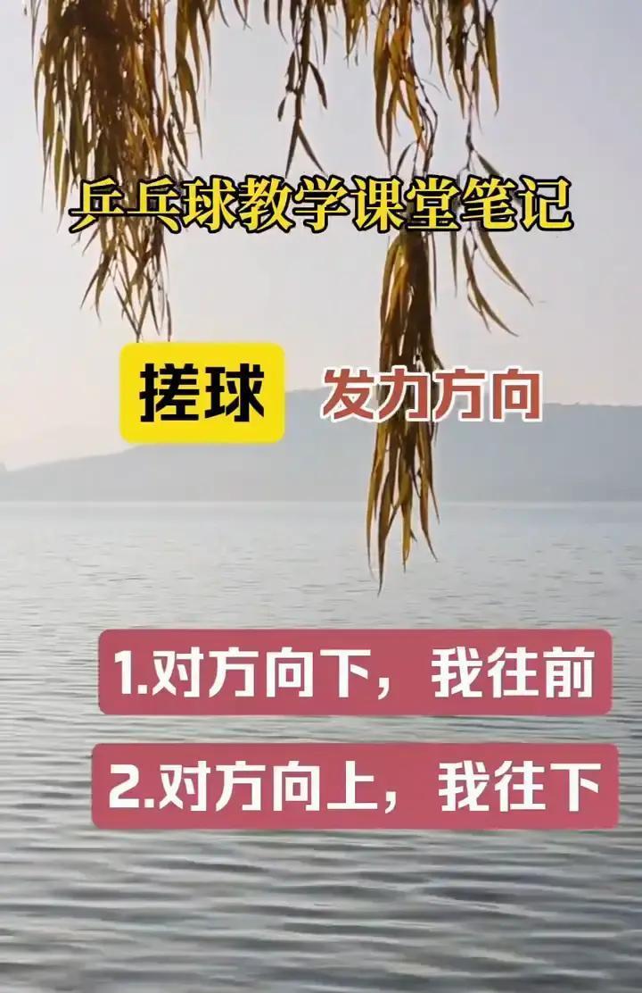你练球吃发球的根本原因：是你的肌肉记忆在害你。
职业选手接旋转球前0.3秒，大脑