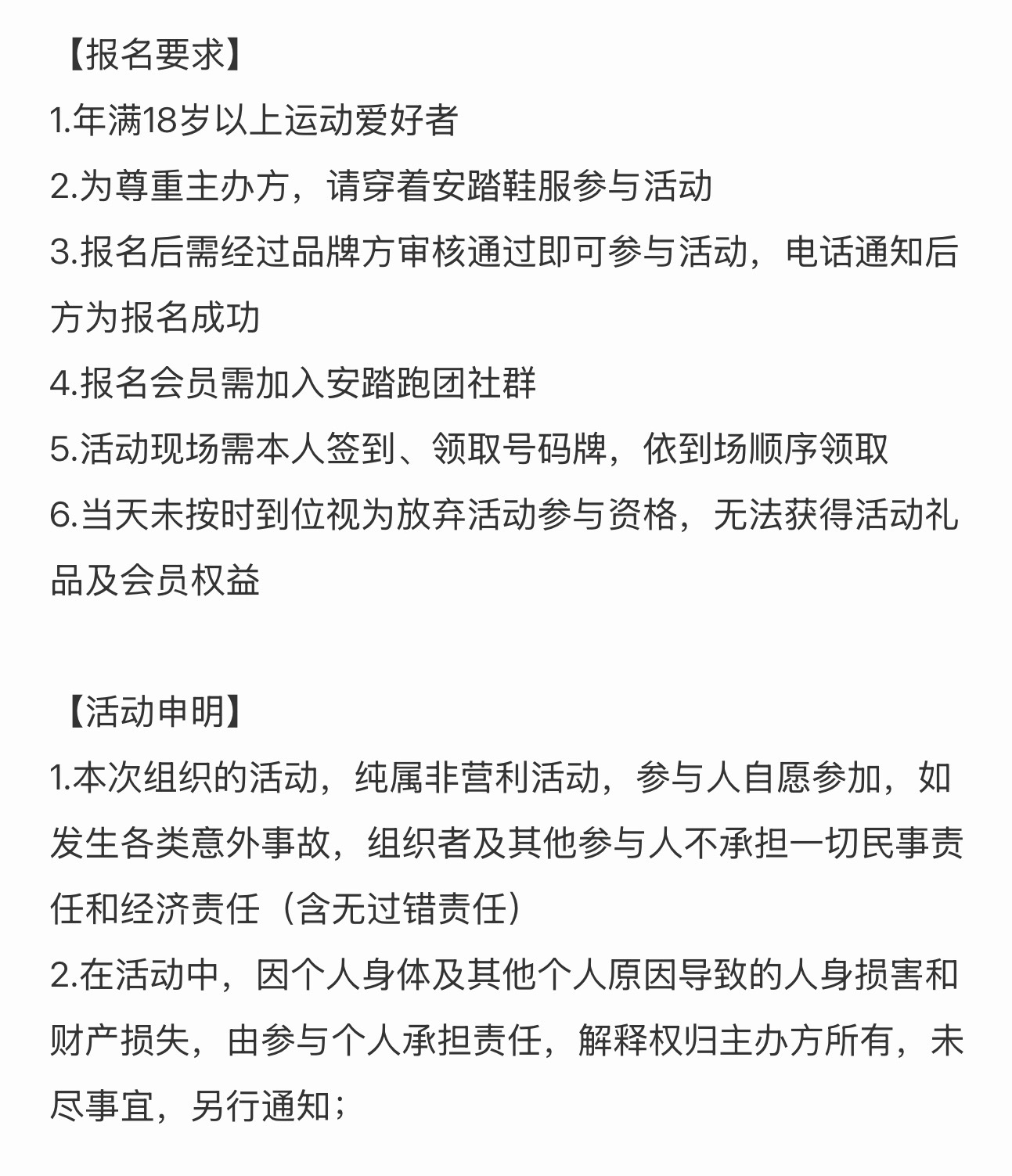 安踏广州线下活动又来咯樊振东安踏代言人