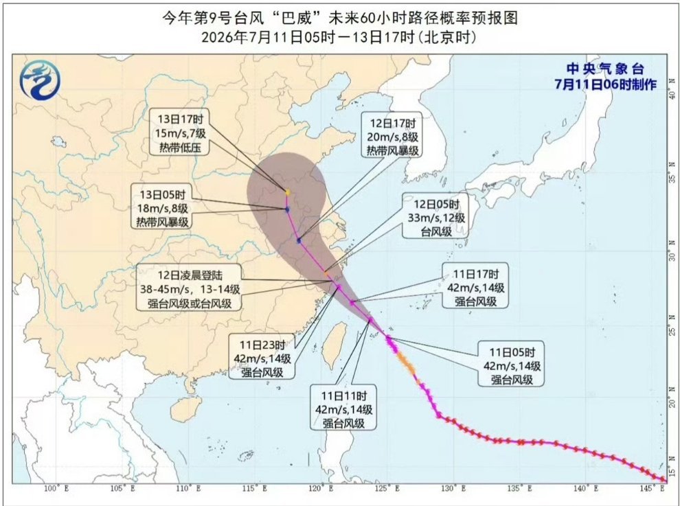 台风巴威又睁眼了 杭州现在已经妖风四起了....但是依旧晴空万里的，巴威你快拐弯