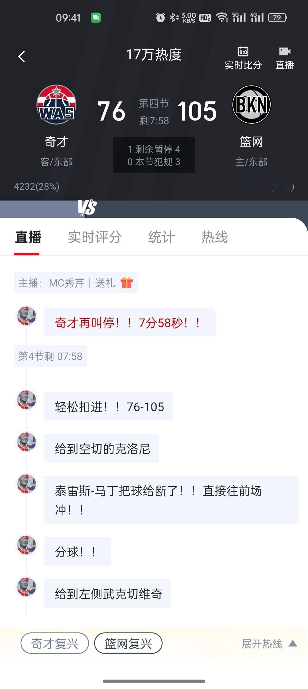 篮网第四节都要领先30分了，还不上小崔，是教练不抽华子还是不喝茅子？