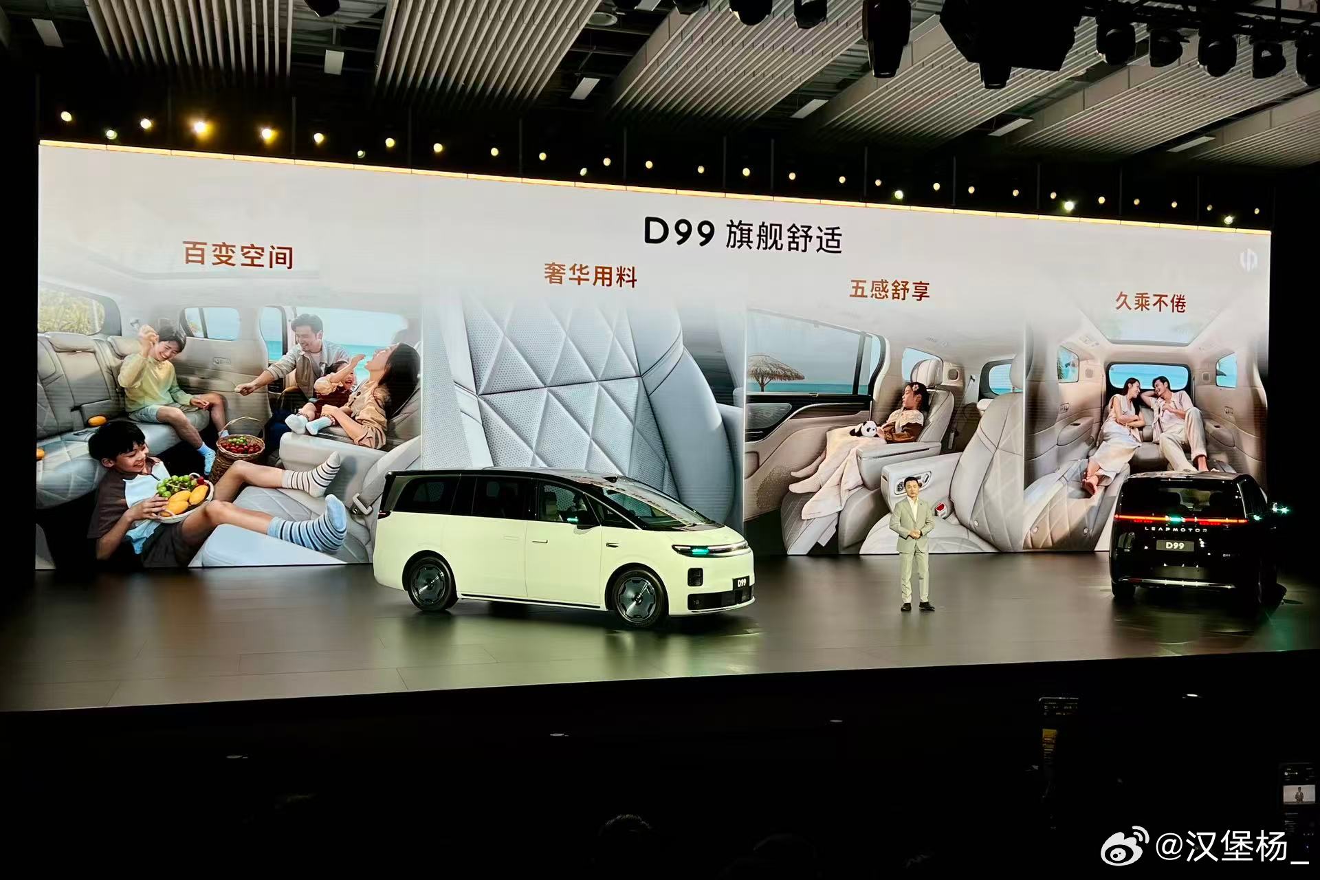 零跑D99价格兄弟们！来看零跑旗舰D99上市了一次看清这款全域自研双动力豪华MP
