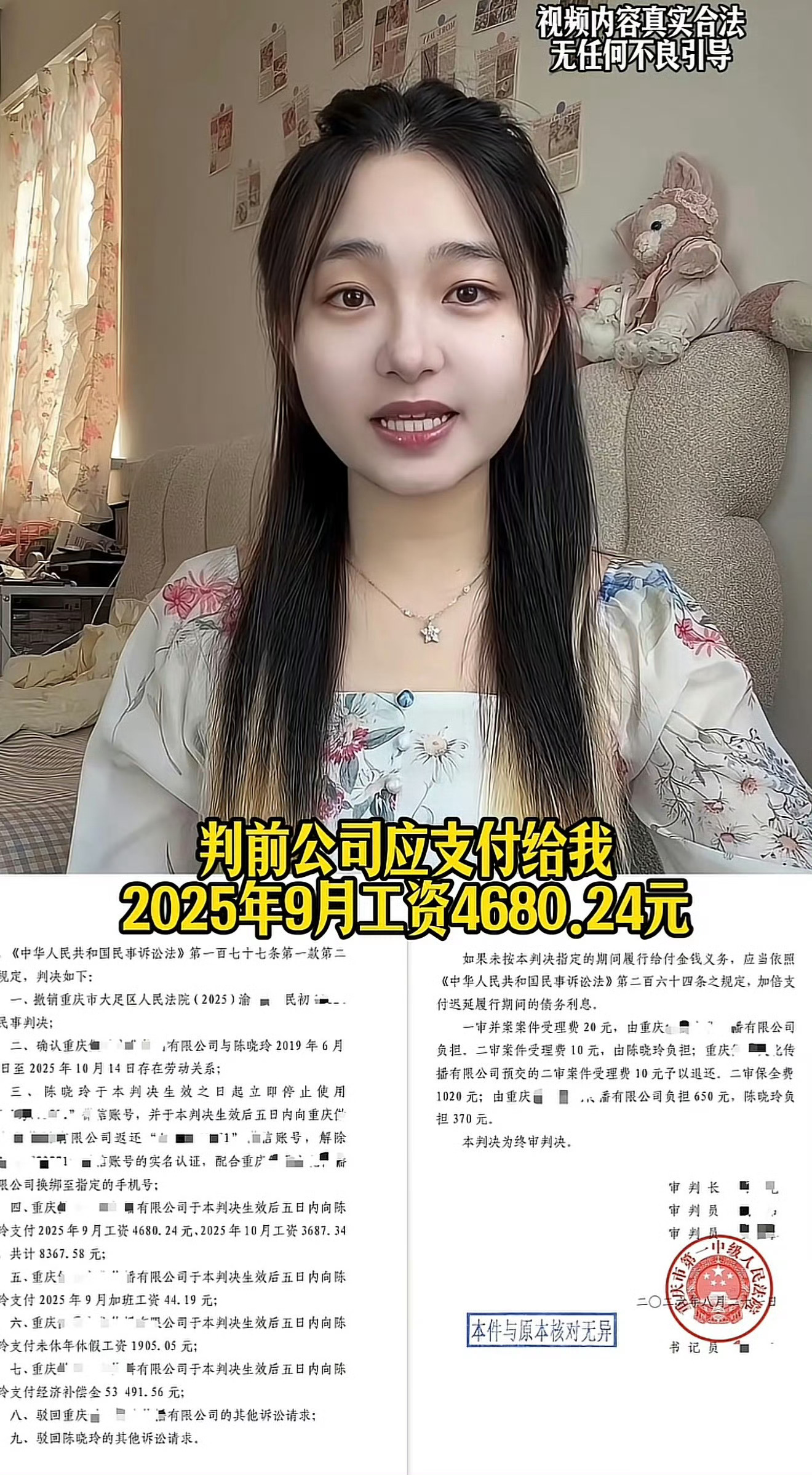 女孩被踢出845个工作群无奈离职啥狗屁公司？居然建了845个群，每天光看群回复信