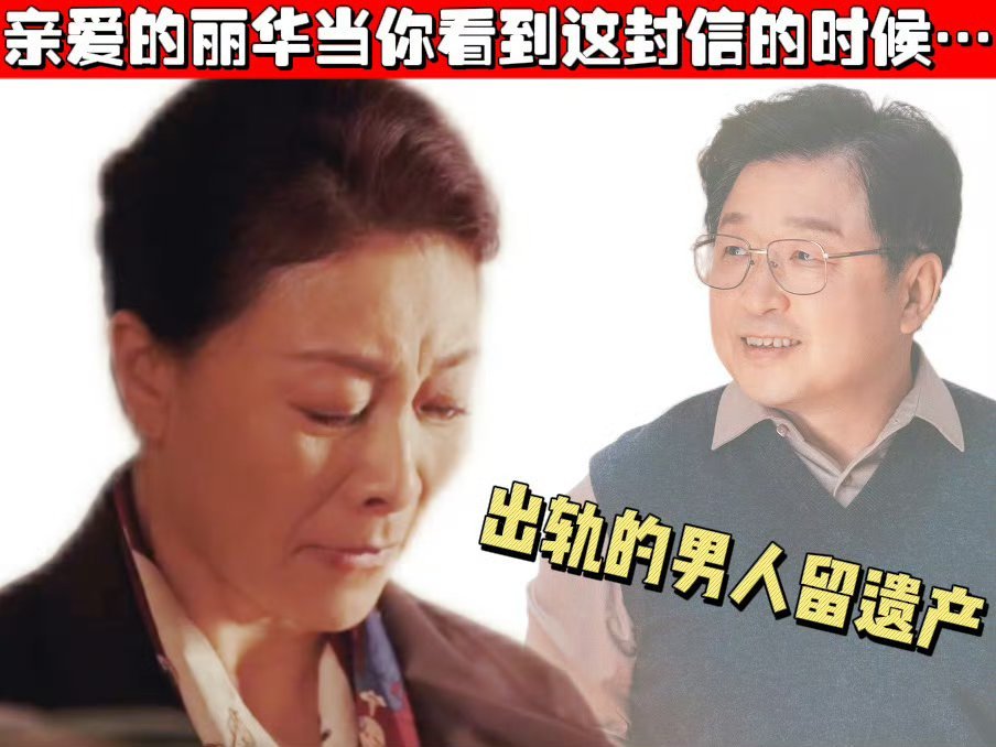 冯父出轨又留遗产？这波操作绝了！何丽华拿桑蚕丝跨城谈合作，半百创业搞事业，剧情又