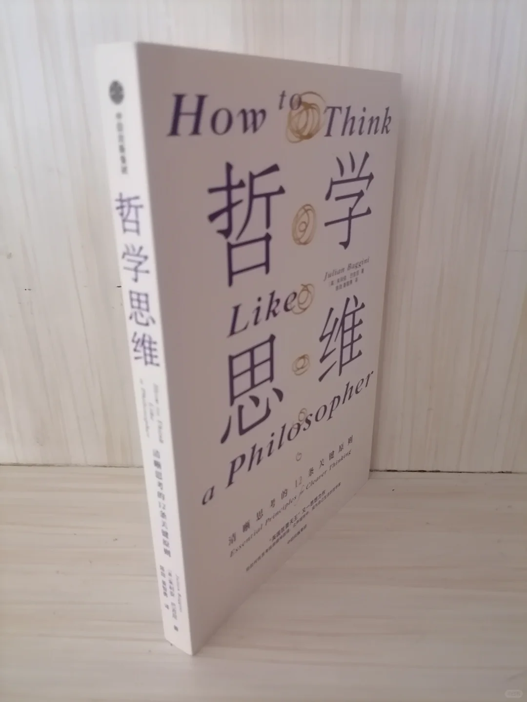 点亮理性之光，指引美好未来