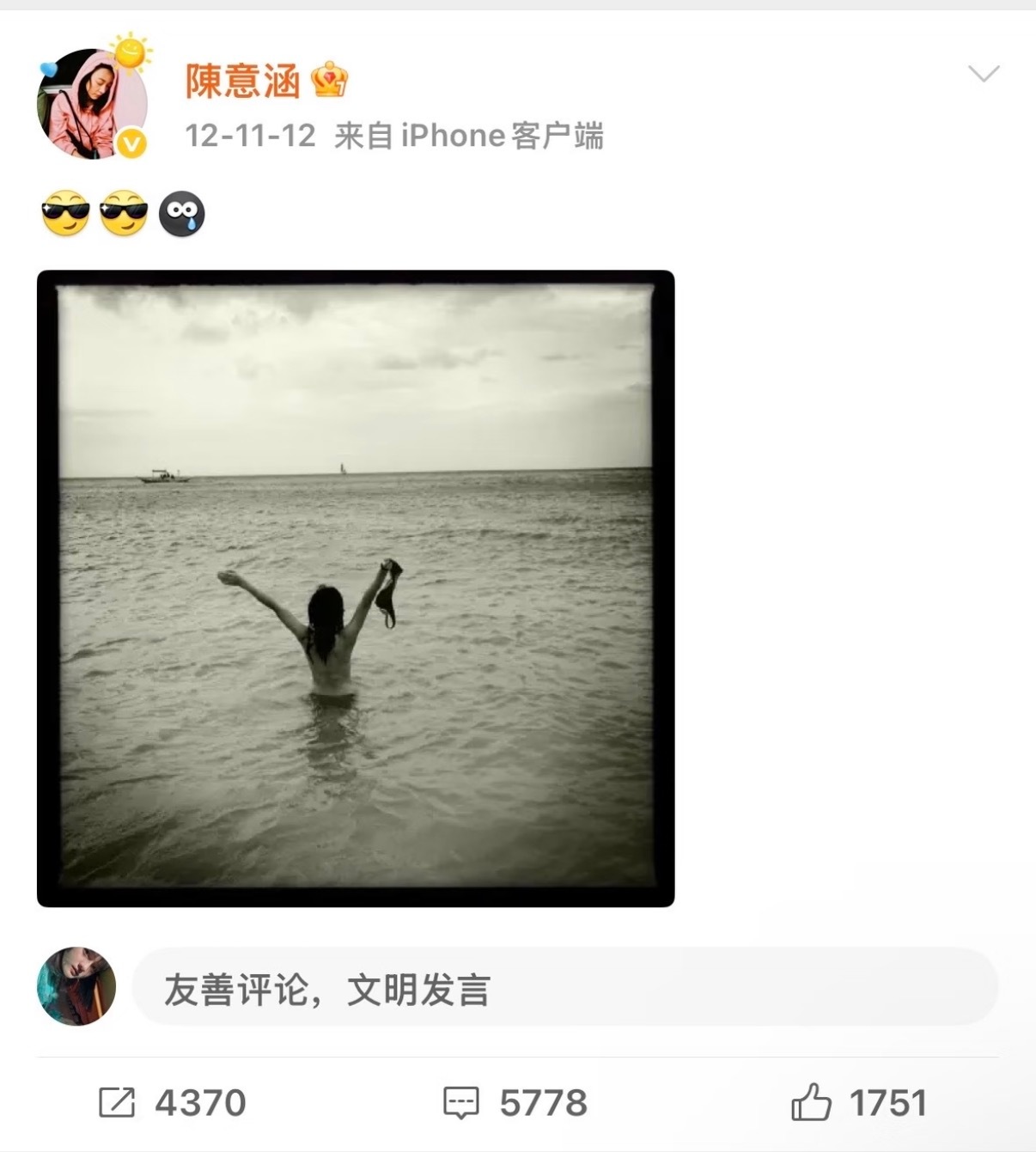 陈意涵三十岁生日所做的五件疯狂事第五件事 亲吻陌生人第四件事 跳海第三件事 裸泳