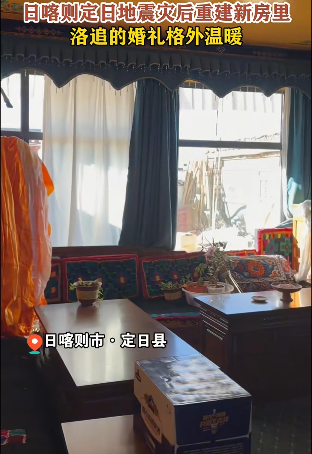 西藏日喀则地震灾后重建的婚房质量可靠、美观宜居，彰显了党和政府的深切关怀。西藏人