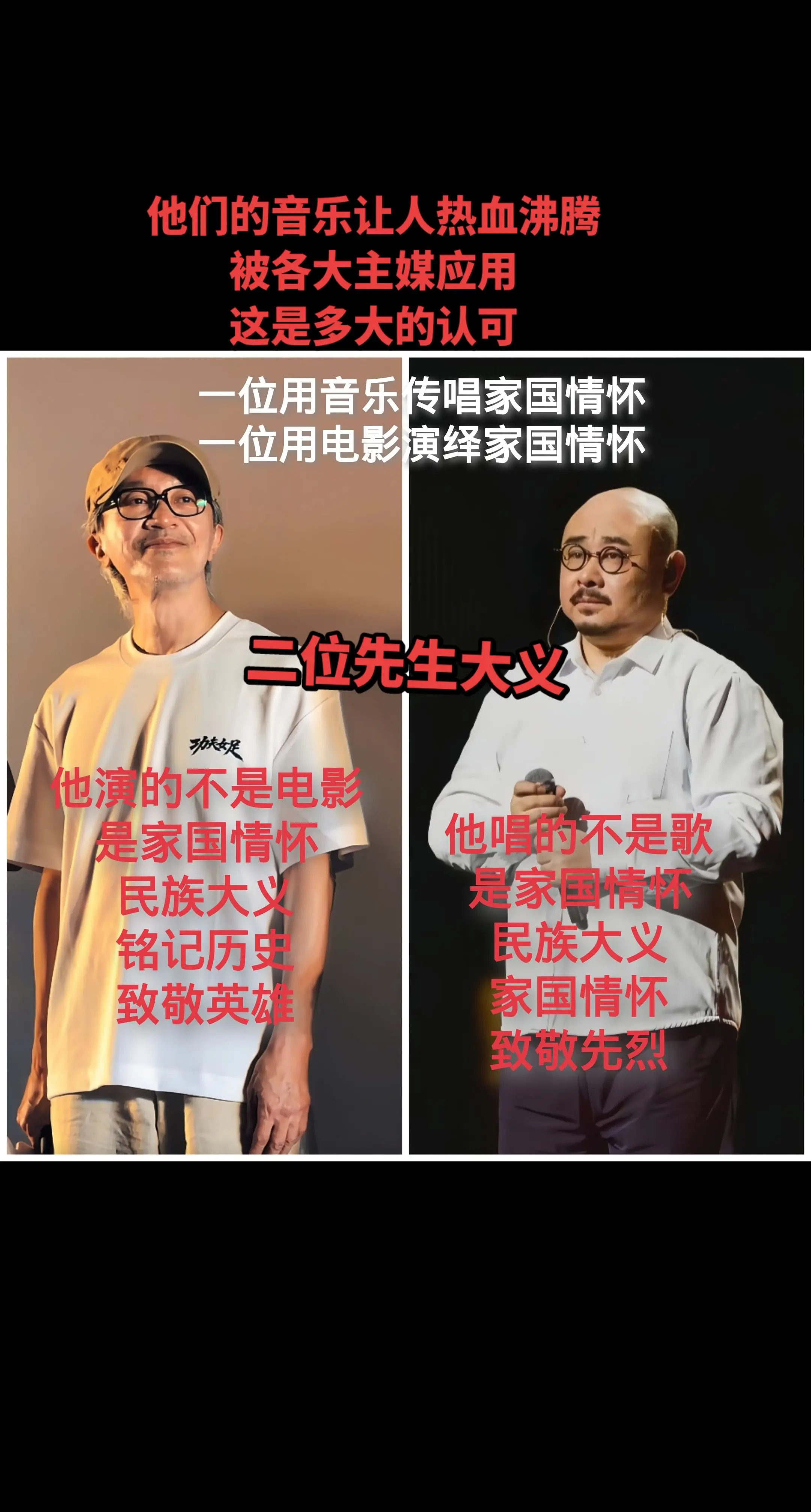 致敬：刀郎，周星驰先生！一位用音乐传唱家国情怀，一位用电影演绎家国情怀...