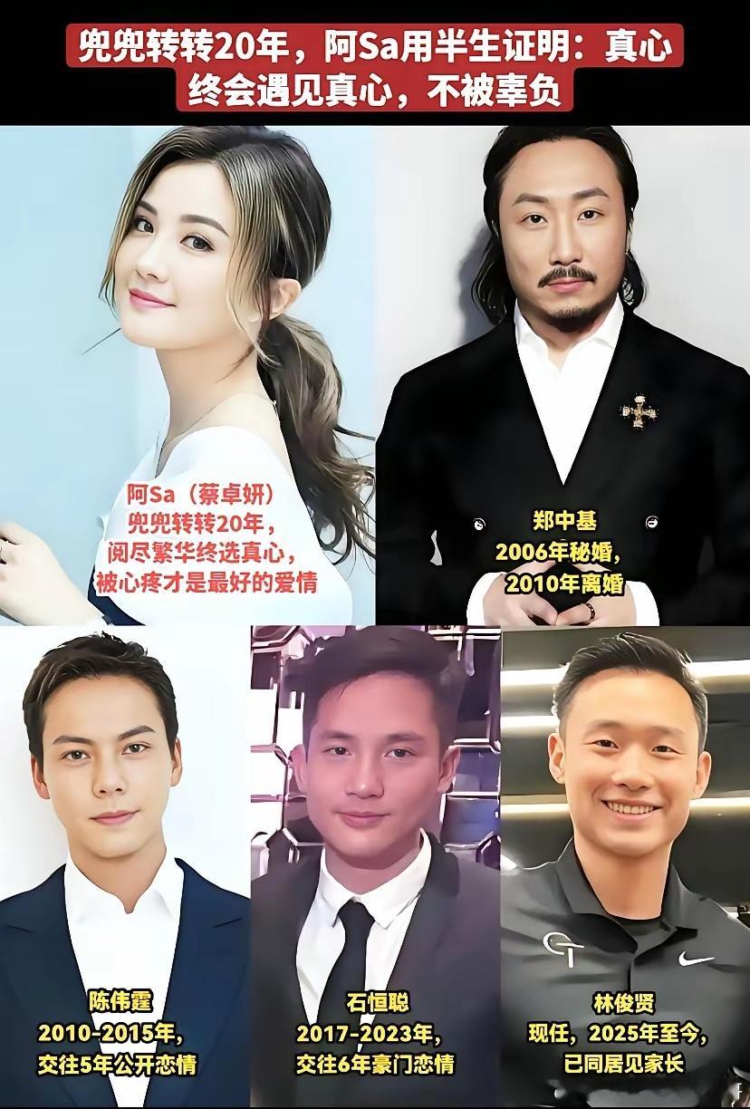 阿sa二婚，审美多年未变， 年轻版郑中基！ 