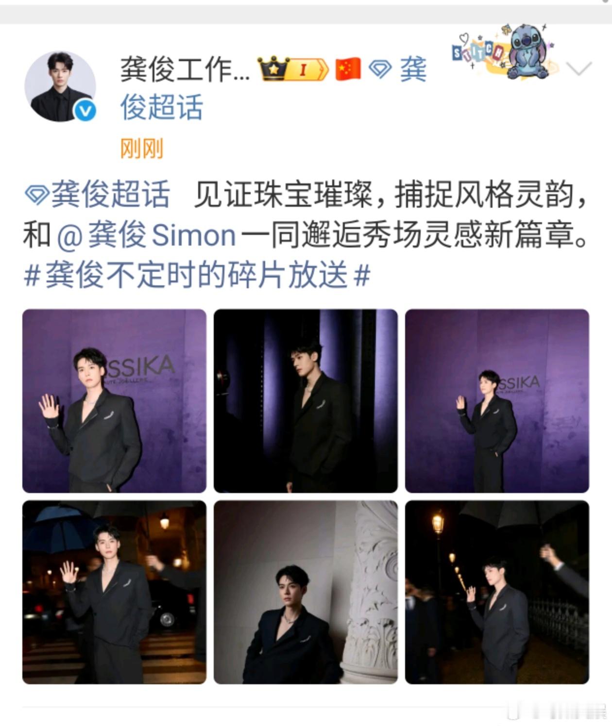 龚俊见证珠宝璀璨龚俊捕捉风格灵韵龚俊见证珠宝璀璨，捕捉风格灵韵，[鼓掌][鼓掌]