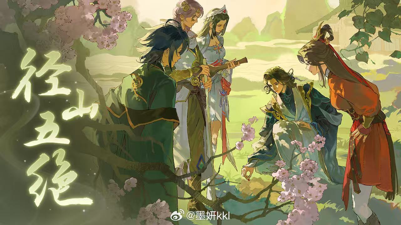 王者荣耀王者英雄王维少年时王者径山五绝少年群像 相逢意气为君饮，系马高楼垂柳边。