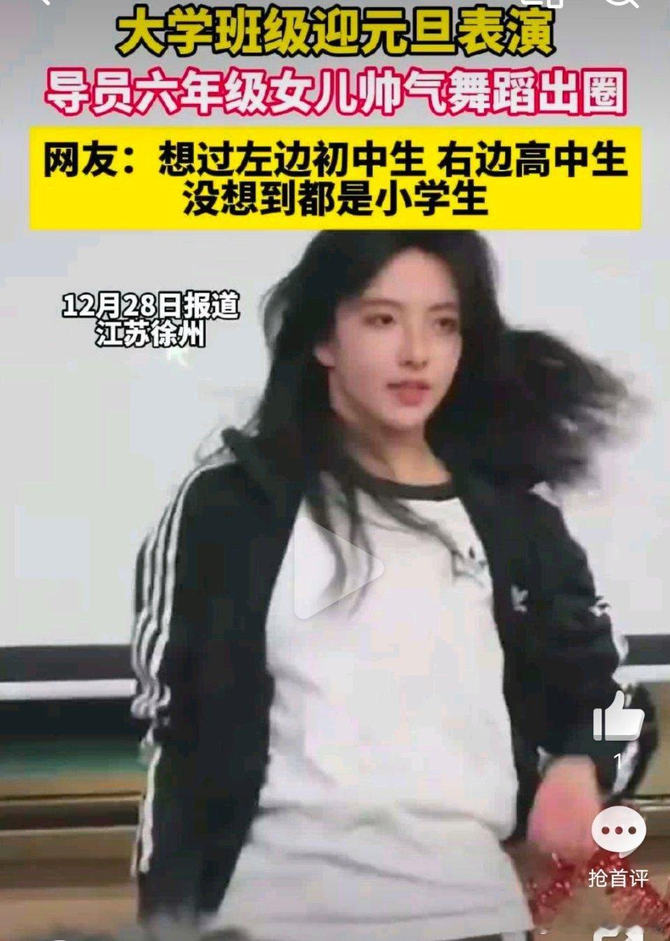大学导员六年级女儿帅气舞蹈出圈现在的娃厉害的超级厉害，不行的也垮的没眼看，两极分