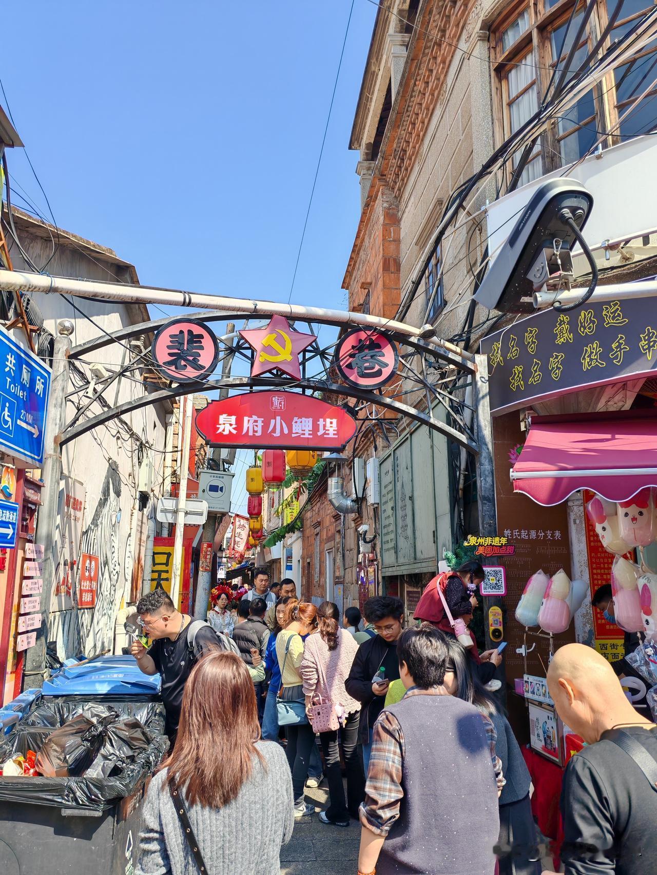 马年春节我们一家人自驾千里，大年初五去了泉州西街，那场面，简直就是“人从众”人气