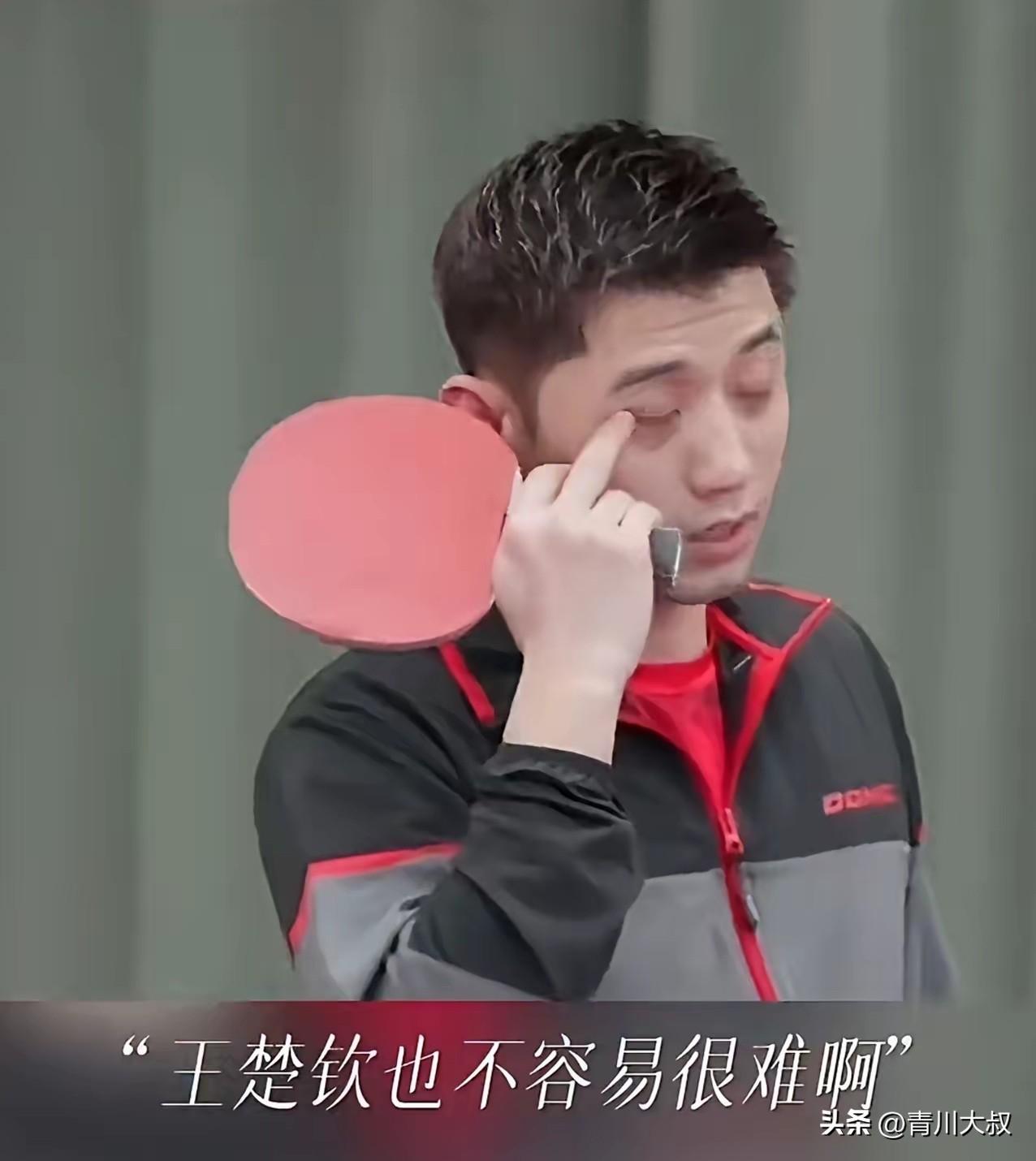 张继科说:王楚钦在巴黎奥运会单打失利的情况下，
还能在男团调整状态，
也不容易！