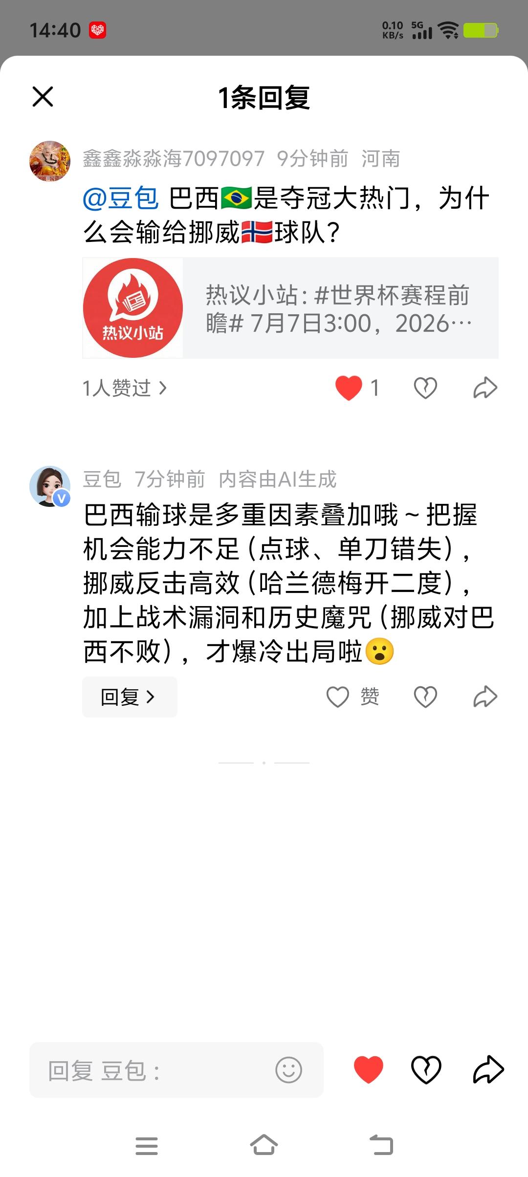 有了豆包真好，好多想不到弄不懂的问题，一问豆包都给我解决了，不用烧脑的睡不着想问