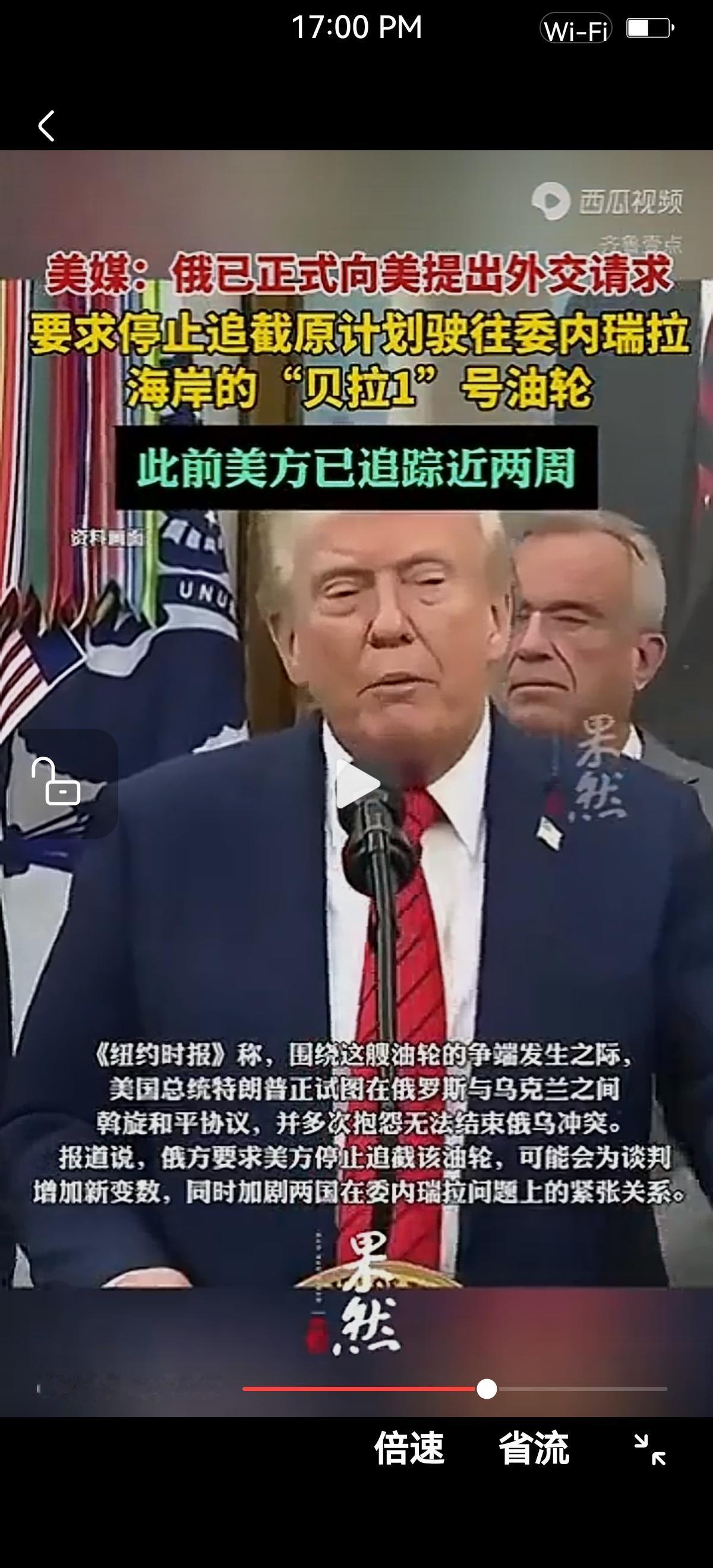 最新消息！
“贝拉1号”油轮事件有了最新进展。据美媒报道，俄罗斯已正式向美提出外