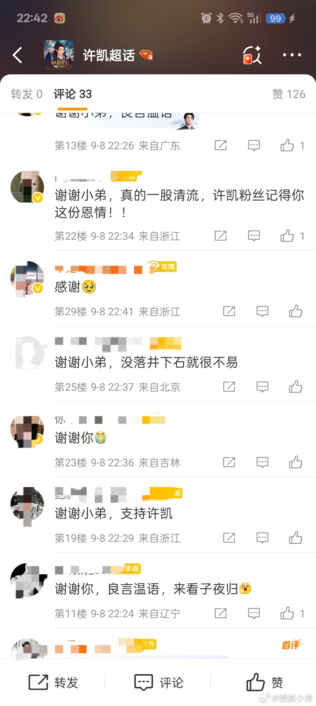 评论区满是感谢，真的不用谢小弟啦，咋们都是老朋友了不用这么客气，人嘛不就这样的你