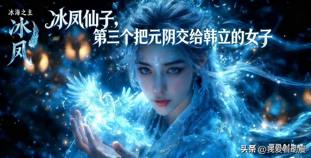 《凡人修仙传》绝对是仙侠网文里的扛把子。它开创了“凡人流”，在它之前仙侠文大多是
