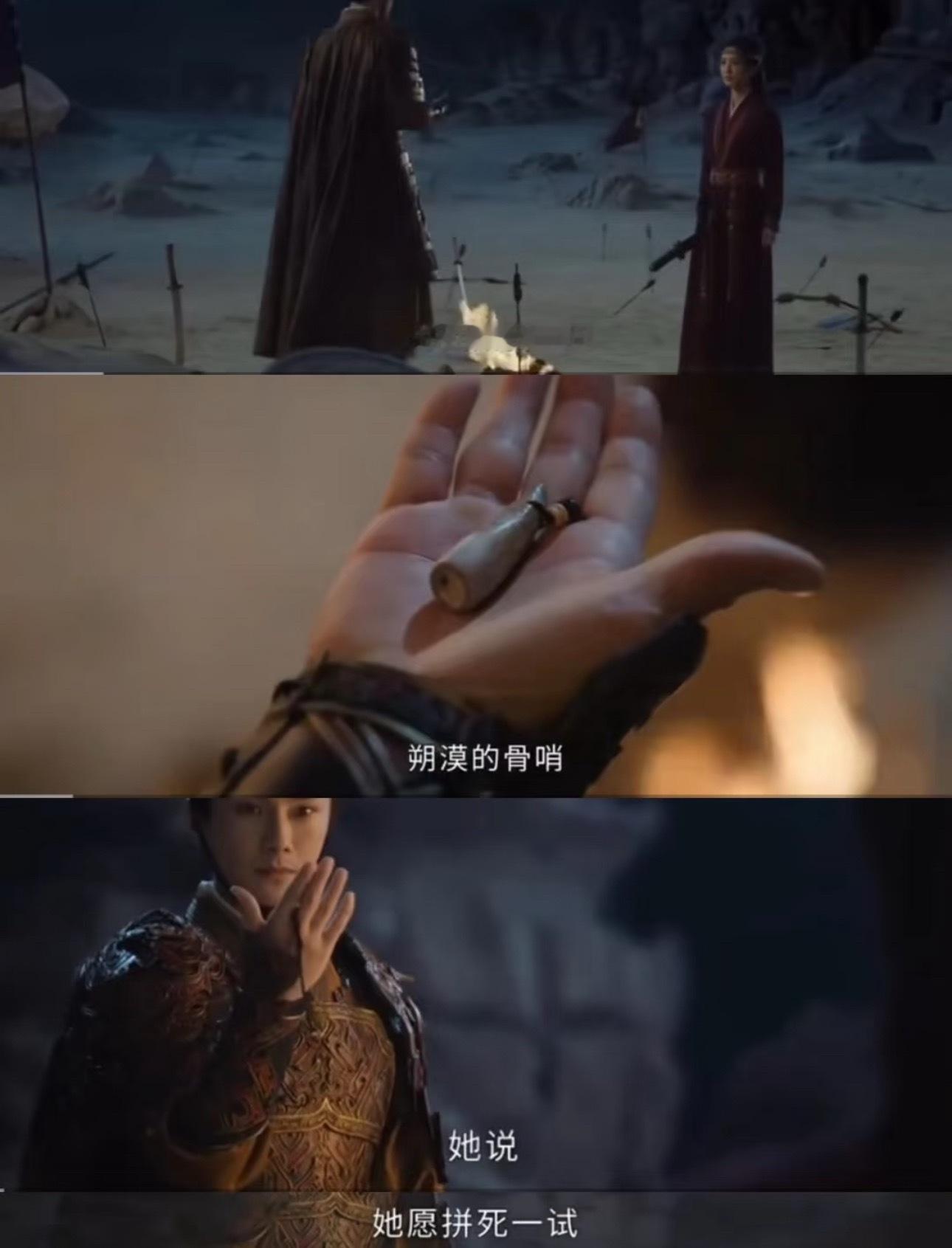 楚朝拿的是萧峰剧本越看越眼熟，原来楚朝拿的是萧峰剧本，母亲给楚朝取名为朝就是希望