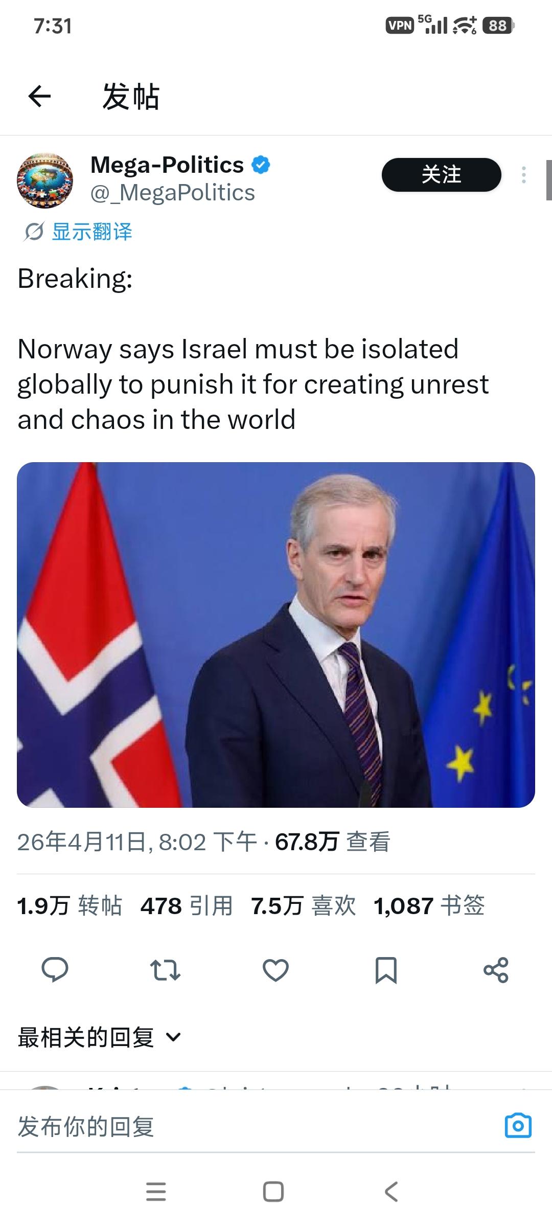 挪威表示，必须在全球范围内孤立以色列，以惩罚其在世界制造动荡和混乱。

很多人可