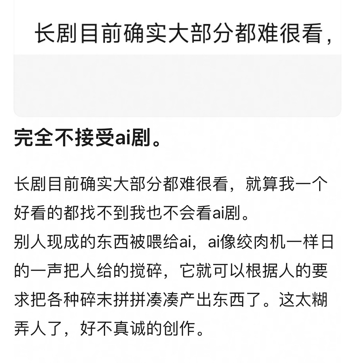 红果AI漫剧人均单日观看90.7分钟比真人短剧还高出26%，这是大势所趋 