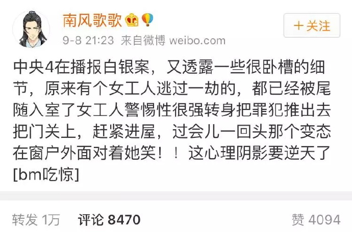 女生平时真的要警惕些… ​​​