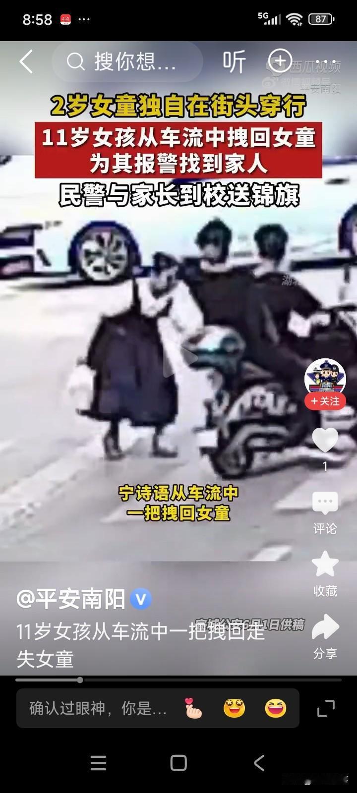 湖北黄石，一位11岁的女孩放学回家，走在路上时，发现一个4岁的小女孩独自在路边玩
