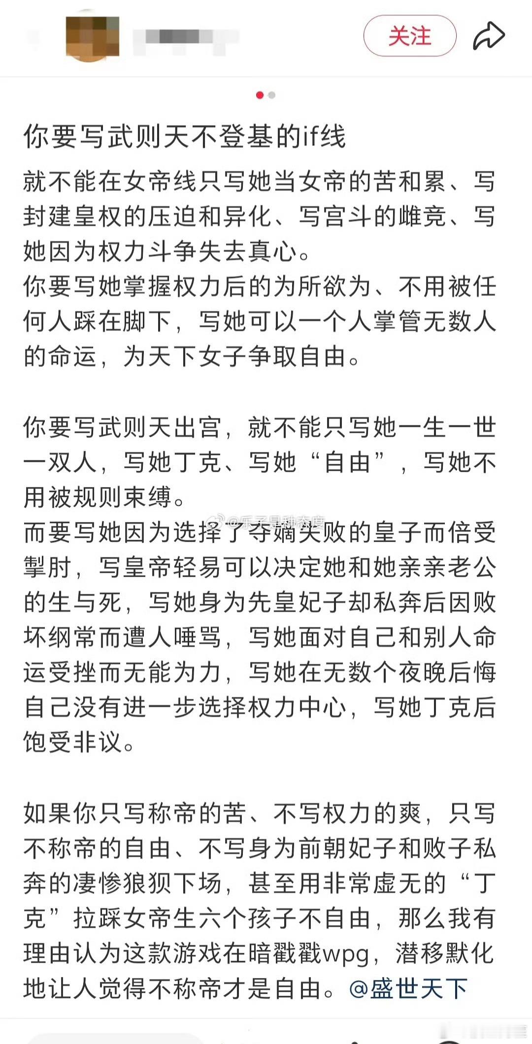 《盛世天下》被审判了……其实这些质疑没毛病啊，编剧如果让武则天有不当皇帝的自由，
