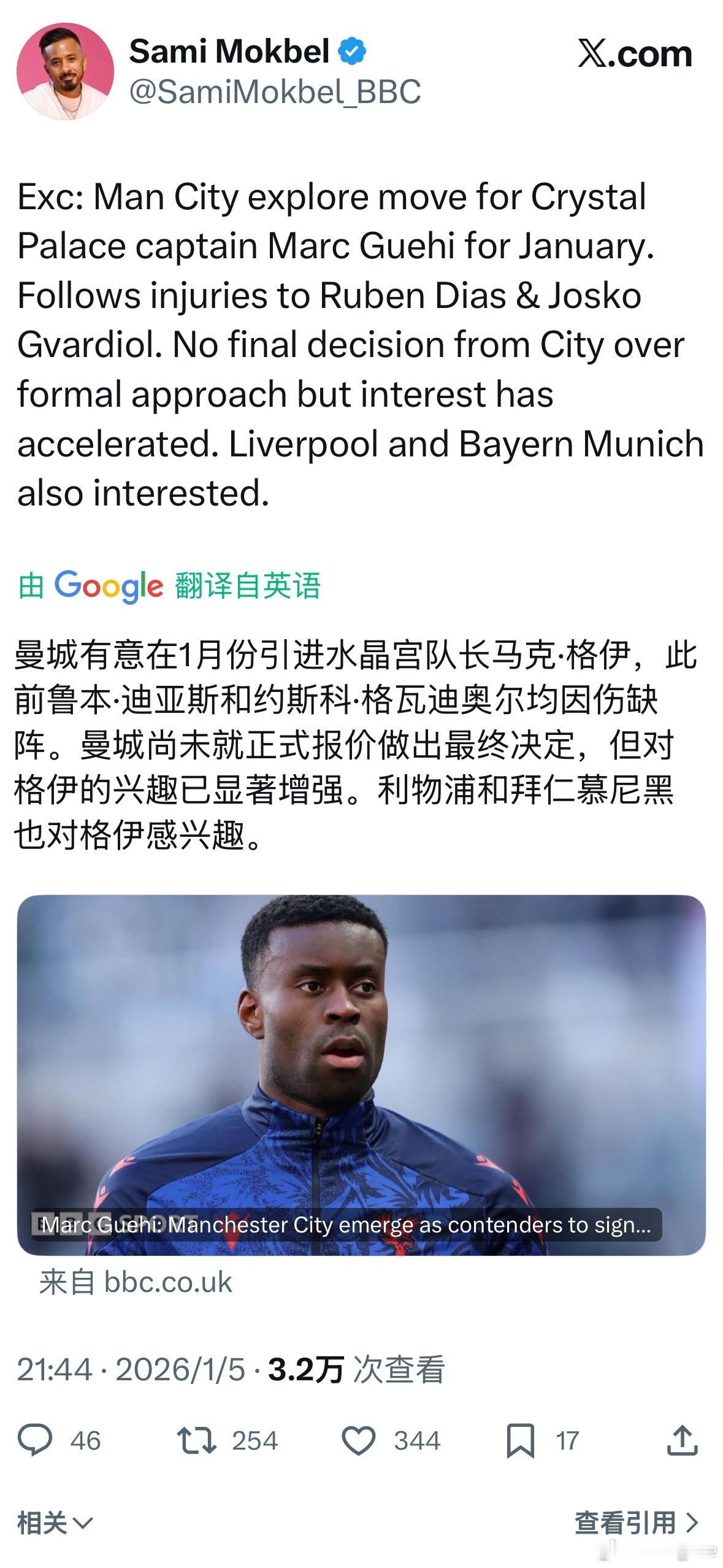 SamiMokbel：随着迪亚斯和格瓦的受伤，曼城有意冬窗补进格耶。 