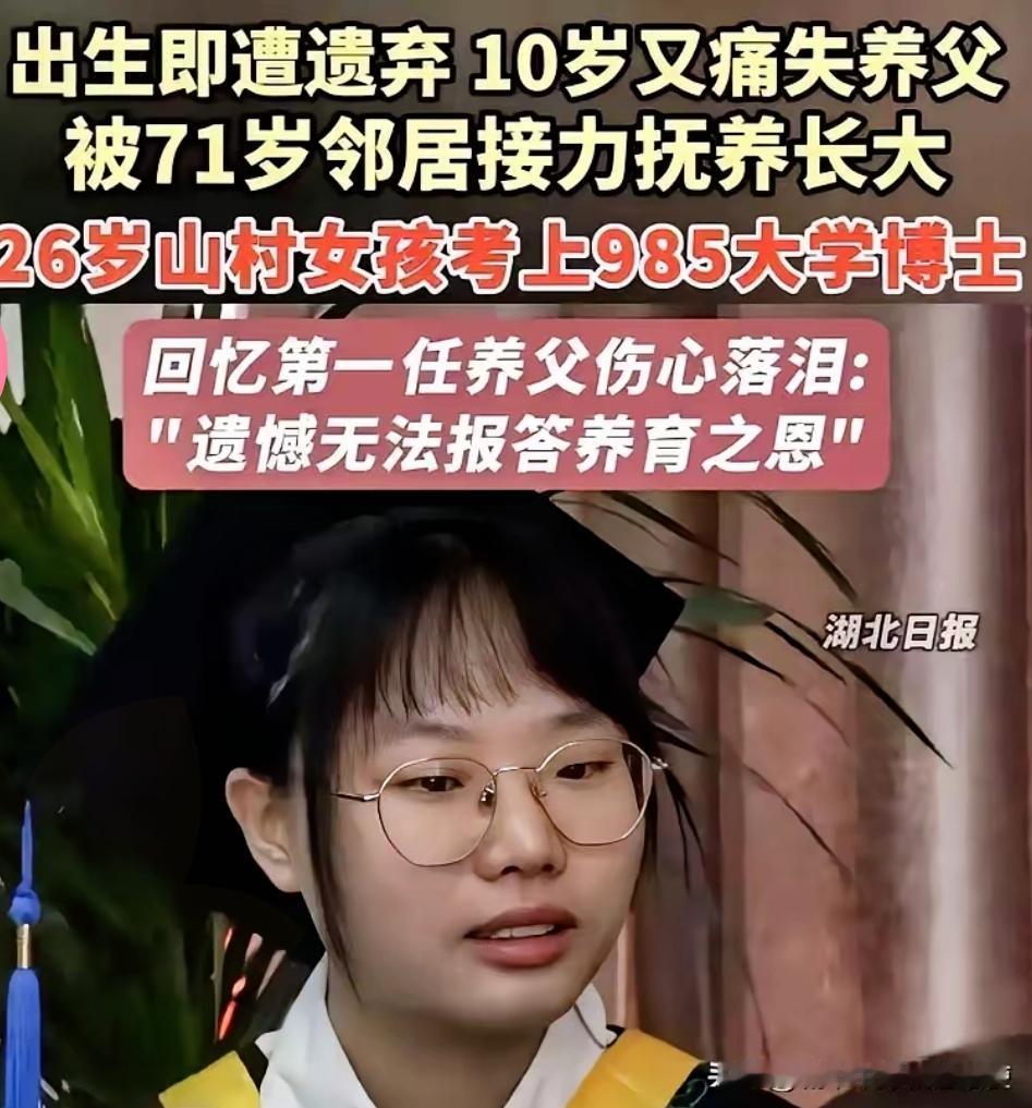 最动人的亲情，从来和血缘无关！山西女孩的逆袭太好哭
 
        很多人总