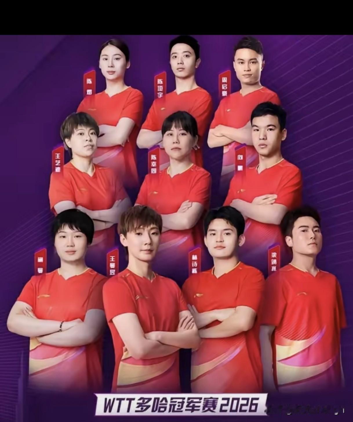 这张国兵男、女队员的十人多哈宣传照，感觉站在后排的陈熠应该站在第二排，因为她打球