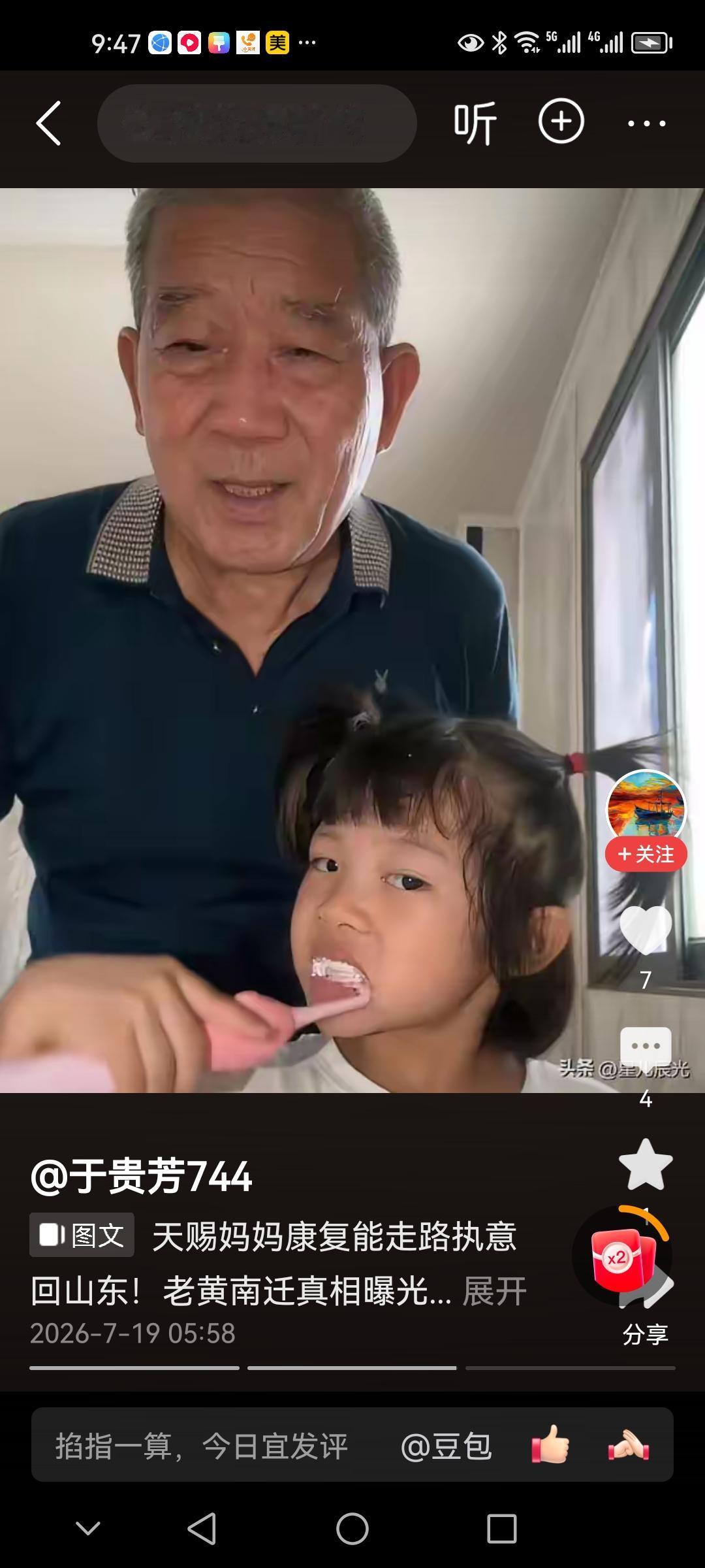 天赐的归宿到底在哪里？以后父母如有万一天赐能不能孤立无援呢？
    天赐是爸爸