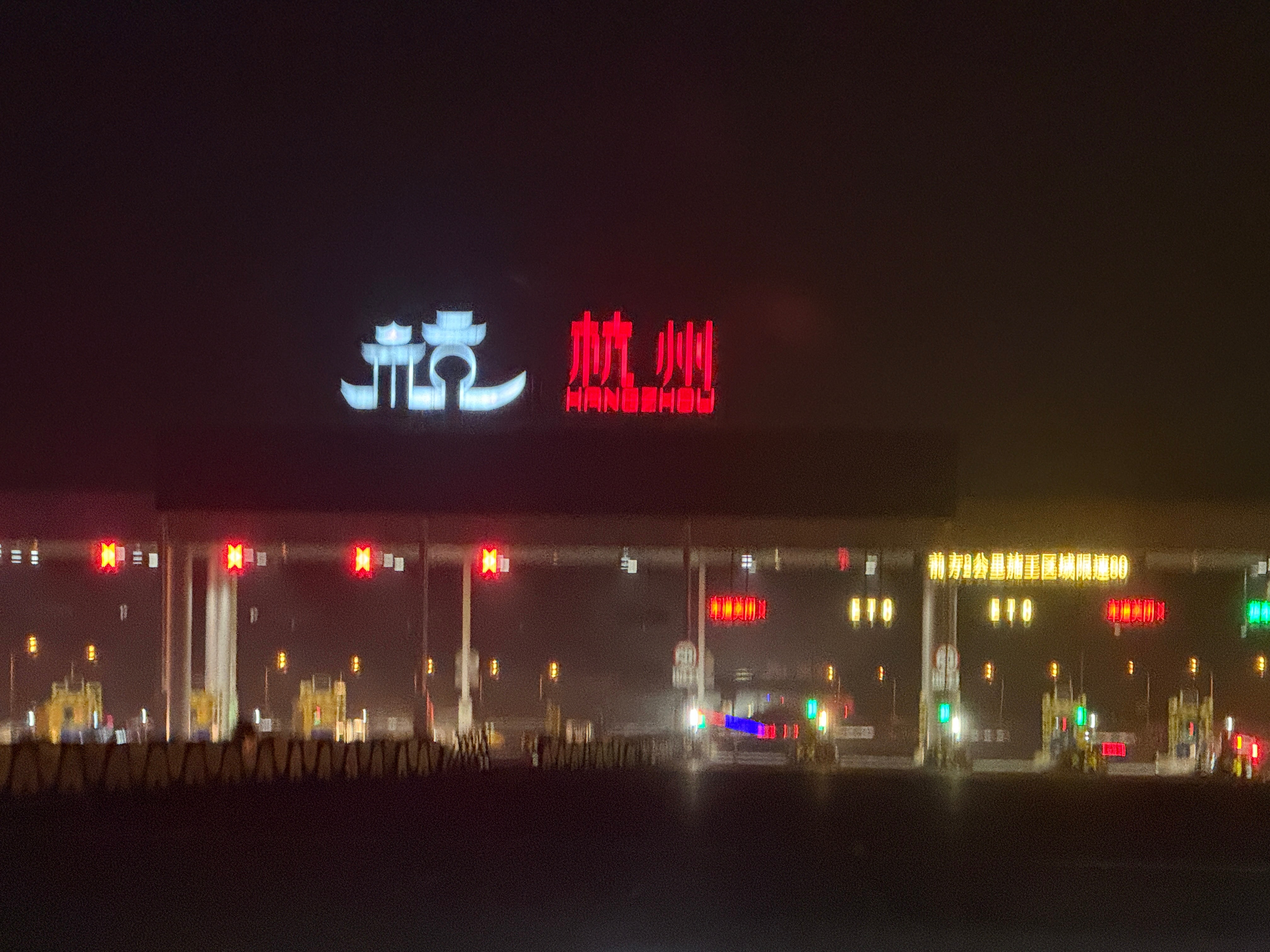 好久没跑杭甬高速了大v聊车