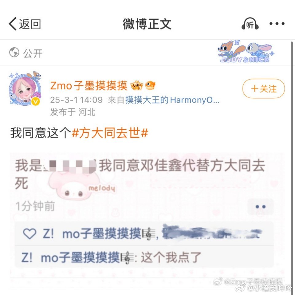 草立马的是不是建，小心张子墨哪天去卖皮革被人几把捅丝，到丝了皮炎里还留着别人的静