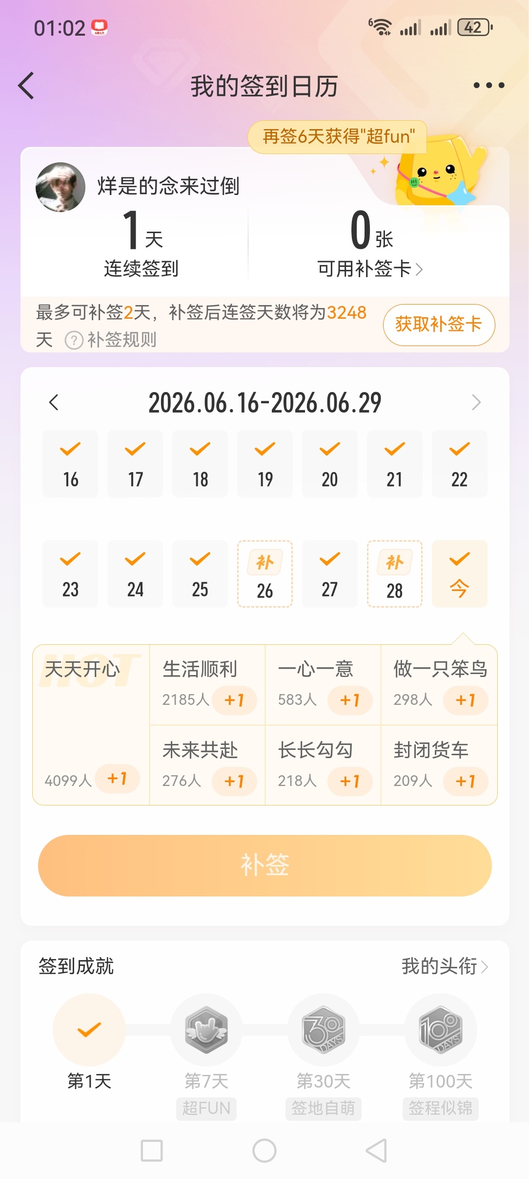 又来 