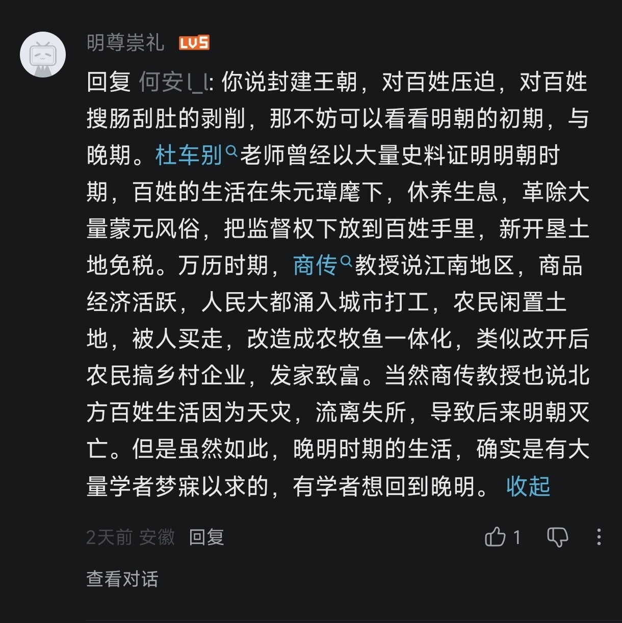 那只能说你跟那群沙比学者一样，都是沙比一个被藩王制度撕成碎片的中世纪帝国，能被你