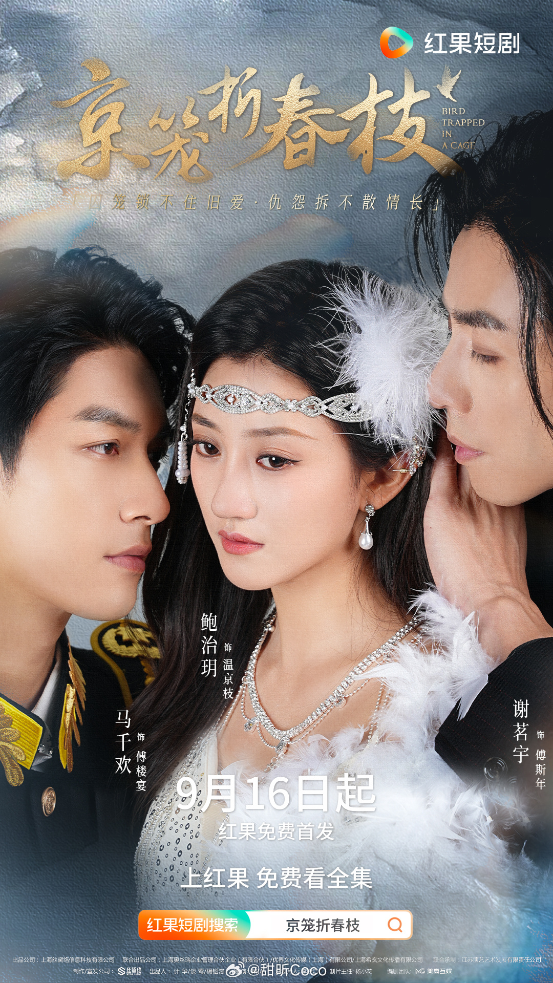 ❗「透过我的脸，你在看谁的亡魂？」⏰9月16日10:00 红果平台全网首播！年度