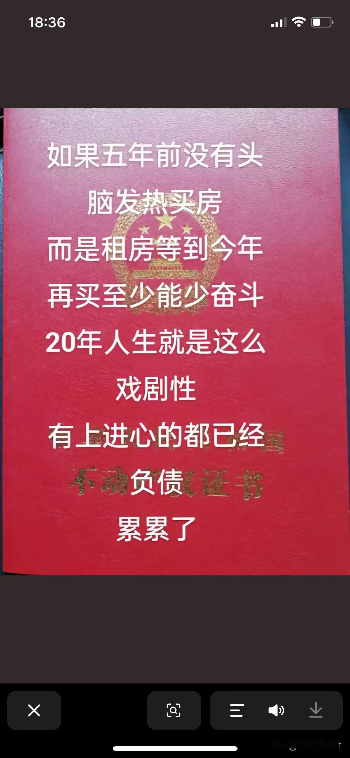 赔钱了，要想开。赔就赔吧！
2020年280万买的房子。2025年190万卖的。