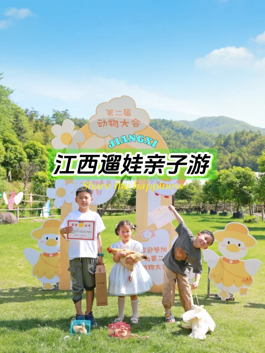 江西农场天花板｜一年去了N次，还会继续去❤️
