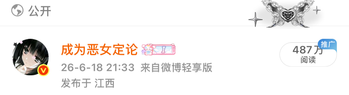 成为恶女定论才是老大 